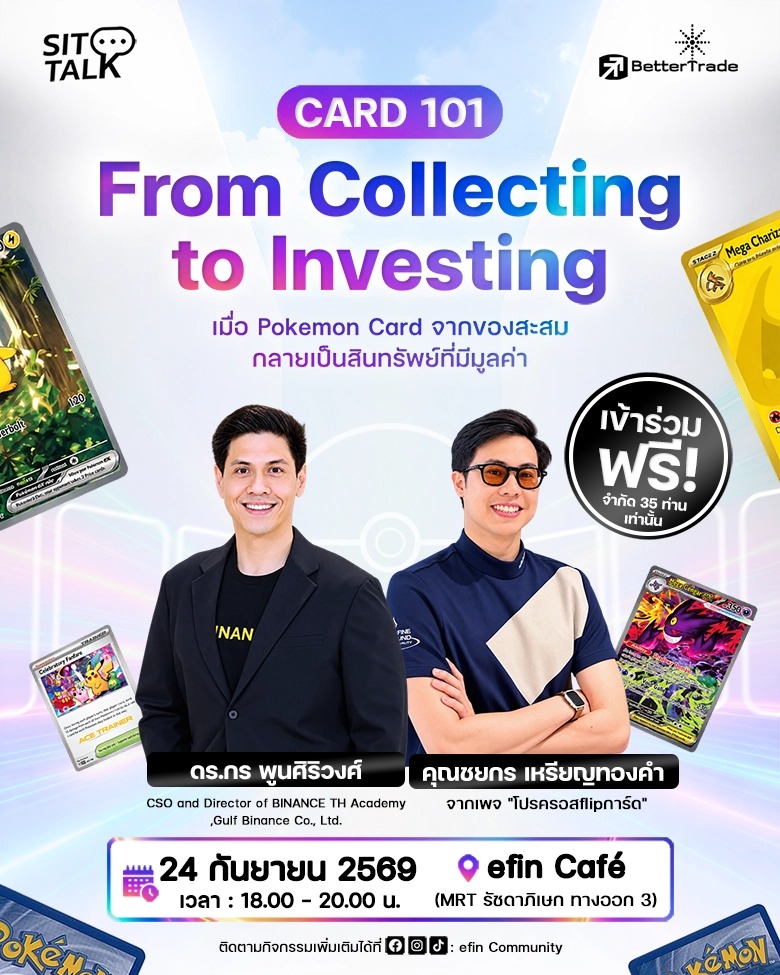 card 101 from collecting to investing