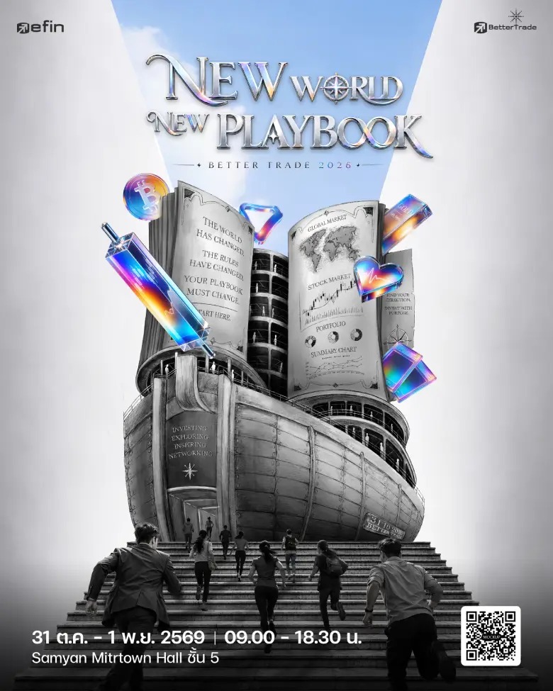 New World New Playbook